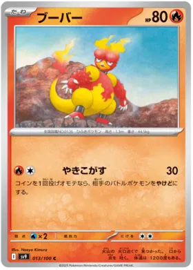 013 - Magmar - sv9