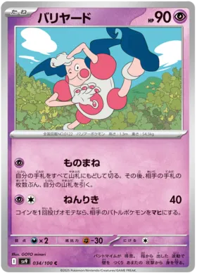 034 - Mr. Mime - sv9