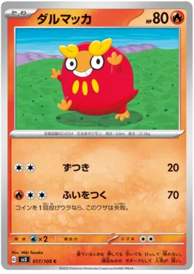 017 - Darumaka - sv9