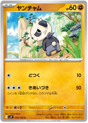 050 - Pancham - sv9