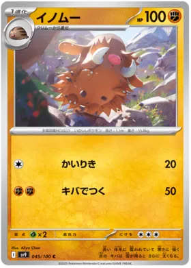 045 - Piloswine - sv9