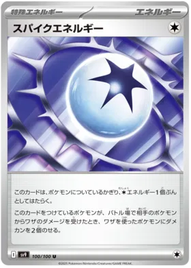 100 - Spike Energy - sv9